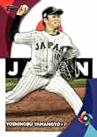 【未開封BOX】Topps 2023 WBC GLOBAL STARS 2023 Topps World Baseball Classic - Global Stars